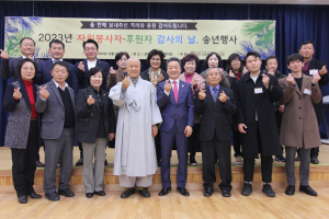 상주시 종합사회복지관, 송년 행사 진행