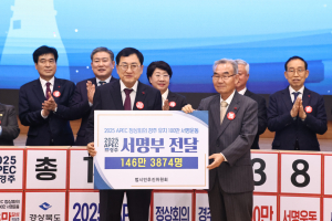 경주시, 2025 APEC 개최지 146만명이 '경주' 외쳤다