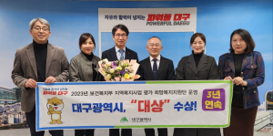 대구광역시,  AI·IoT 활용해 시민 건강 사수 '값진 결실로'
