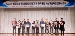 예천군 '2023년 배출업소 환경관리실태평가' 우수기관 선정