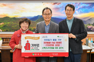 금은숙 소백산나무꾼벌꿀 대표, 영주시에 천연벌꿀 기부