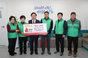 안동시 남선면 새마을지도자회, 희망 성금