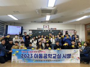 한국수력원자력㈜ 한울원자력본부, 초등생 눈높이 과학체험교실 '인기'