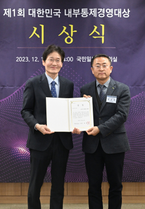 한국수력원자력 '내부통제경영대상' 수상