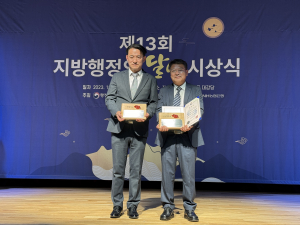 경주시, 경주를 빛낸 자랑스런 '지방행정 달인 2人'