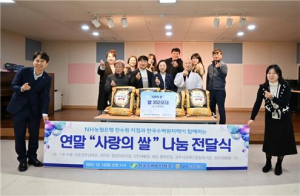 NH농협은행 한국수력원자력지점-한국수력원자력㈜, 지역상생 선도