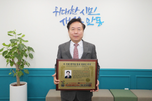 권기창 안동시장, 한국을 빛낸 청렴인 '대상'