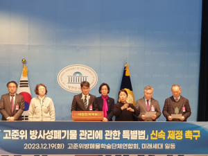 전국 대학생, 고준위 특별법 제정 촉구 '합심'