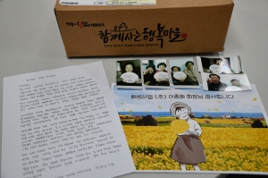 화성산업㈜에 전달된 편지 2통… 