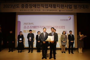 구미시장애인복지관, 중증장애인직업재활지원사업평가 '최우수' 선정