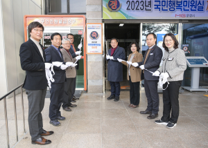 문경시 '국민행복민원실 재인증' 현판식 가져