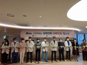 대구·경북지역 최초 '장애친화 산부인과' 문 활짝