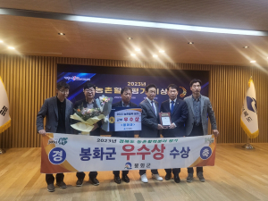 봉화군, 인력난 해소 노력 '값진 결실로'