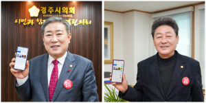 경주시의회 경주시의회 