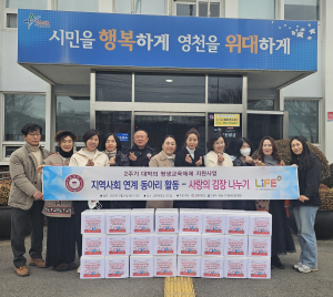 영천시 성운대학교, 청통면 이웃의 겨울나기 응원