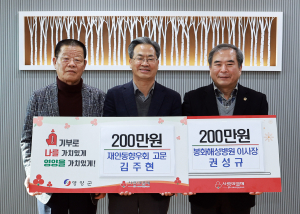 봉화군, 아낌없는 고향사랑 연이어