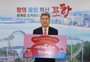 포항시, 이색답례품 '과메기' 연말 효자노릇 톡톡
