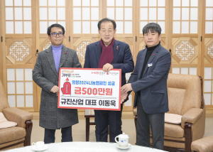 연말연시 문경시에 전하는 포근한 情