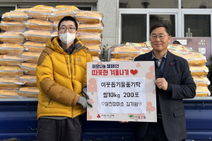영주시 가흥2동, 사랑의 손길 줄이어