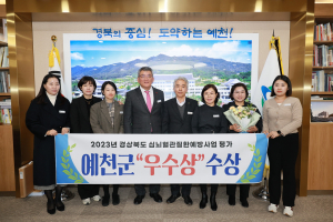 예천군, 의료취약지역 주민 건강 관리 '으뜸'
