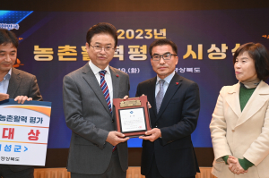의성군, 활기 넘치는 농업도시의 위상 '굳건'