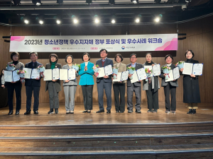 경주시, 2023년 청소년정책 우수지자체 선정··· 복지·보호 체계 '엄지척'