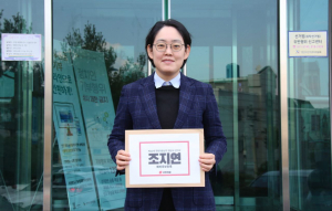 조지연 전 대통령실 행정관 