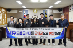 군위군의회 