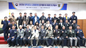 조봉래 경주교도소 교정협의회 신임 회장 