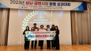 안동시보건소, 심뇌혈관질환 예방관리 사업 평가 '최우수 기관상'