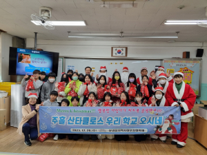 문경읍 지역사회보장협의체 행복 선물하는 일일 산타클로스