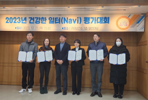 구미시, 근로자 안심 환경 실현 5개 사 선정