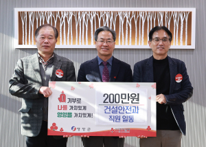 영양군, 희망2024나눔캠페인 동참