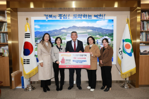 예천군, 예천을 더 아름답게 만드는 기부 물결 넘실∼