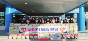 법무부 청소년범죄예방위원 상주지구위원회, 쌀 나눔