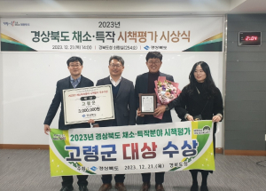 고령군, 스마트농업으로 채소특작산업 선도