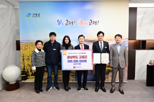 고령군, 예산 절감 혁신방안 발굴 노력 '성과'