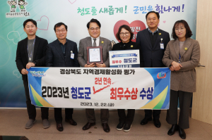 청도군 '지역물가 안정화 힘쓴 2023년, 유종의 미'