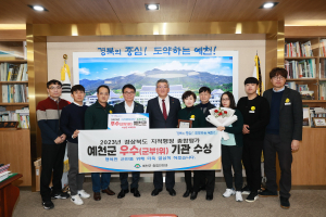 예천군, 지적행정업무처리 역량 '군부 1위' 위엄