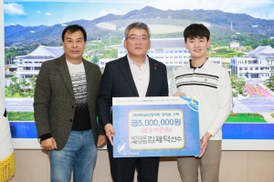 김제덕 양궁선수, 예천군 학생들의 꿈 응원
