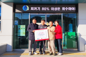 청송군 부남면 악바리식당, 사랑의 성금 기탁