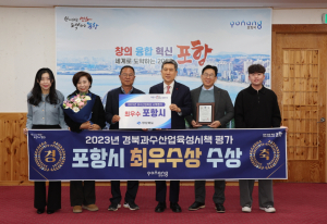 포항시, 과수산업·농촌 키워낸 성과 '겹경사'