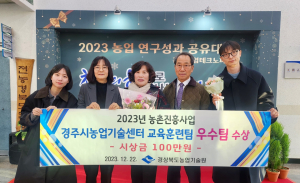 경주시, 미래 농업·농촌 견인할 전문인력 육성 정책 '엄지척'