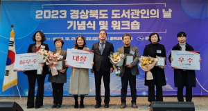 시민과 함께 한 '구미시립봉곡도서관'··· 도내 최고 공공도서관 '자리매김'
