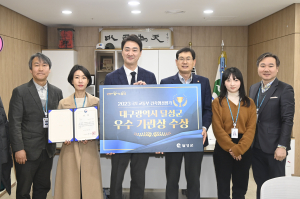 달성군, 올해 건축행정 힘쓴 주역들 '국토부 장관상' 영예