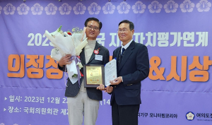 도민과의 약속 지킨 '경북 일꾼 최덕규' 대한민국 지방자치평가 의정정책대상 수상