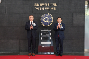 한국수력원자력, 꾸준한 품질혁신 성과로 국가발전 선도