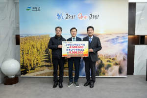 고령군 개진농공단지, 사회적 책임 다하는 힘찬 행보