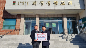 의성군 의성성광교회, 이웃 위한 꾸준한 情