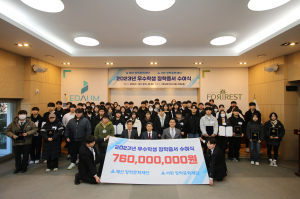 통 큰 ㈜서한, 지역 학생 위한 희망 선물